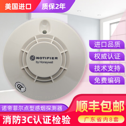 Honeywell Smoke Sensor Alarm Nordifel Sensel Fire Equipment Smoke Detector N-6000 Fire Alarm_CLIP Series