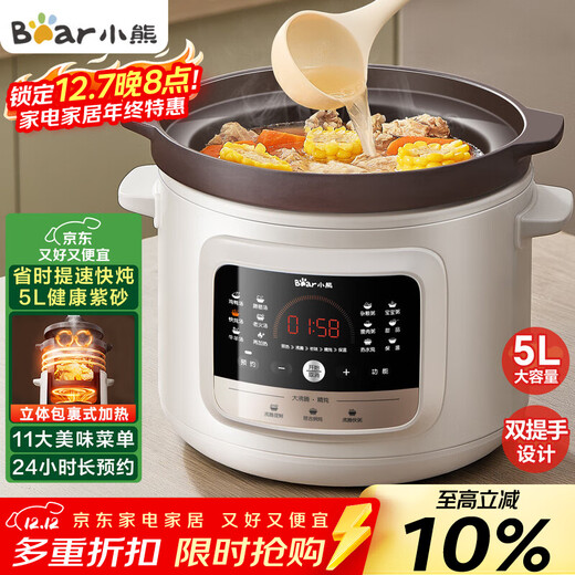 Bear electric stew pot, electric casserole, soup pot, stew pot, purple casserole stew pot, electric stew pot, bird's nest stew pot, porridge cooking tool, porridge pot, large capacity 5L DDG-S50H8