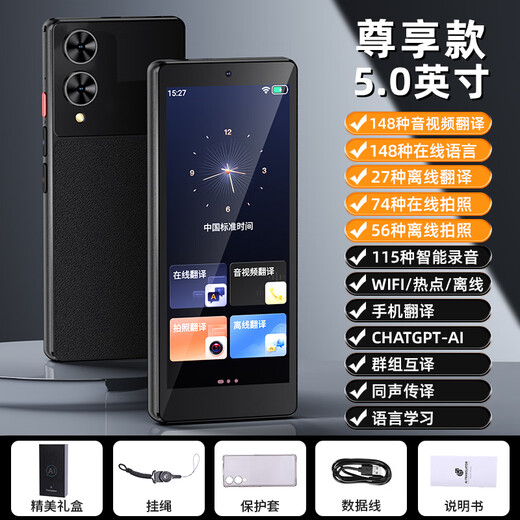 Bansy Offline Translator Simultaneous Interpretation Real-time Translator Travel Abroad 2025 Travel Translation Artifact Multi-Language Translation Business Meeting Recording Photo Translation Pen Exclusive Model - 5.0 Inch Video Call Translation - Offline Translation Study Abroad Business Negotiation Translation Artifact Supports 500 People Translating Online at the Same Time