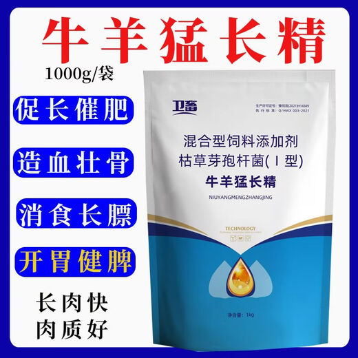 OIMG beef and sheep grow sperm, lamb skeleton, cattle and sheep growth hormone to fatten and gain weight, appetizer and stomach, sheep premix 1 pack 12 yuan, eat fiercely, grow fast