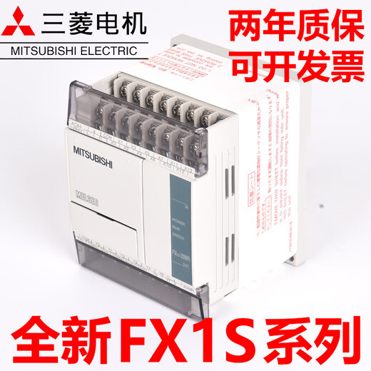 Brand new Mitsubishi PLC FX1S-10MR-001 14MR 20MT 30MR module programmable controller original FX1S-10MR-001 (relay type 6 inputs 4 outputs