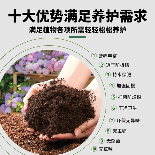 Nutrient soil for flower cultivation, general special flower soil, nutrient soil, general flower planting soil, household potted flower plant planting soil, soft and fertile, universal type, 10 Jin Jin is equal to 0.5 kg