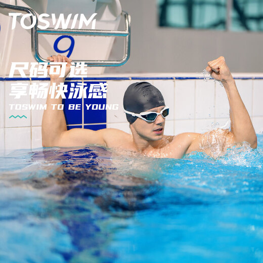 TOSWIM Tuosheng swimming cap for men and women, non-stretching for long hair, increased waterproof, professional large head circumference and ear protection silicone swimming cap, cuttlefish black, enlarged version, suitable for 54-60CM, can protect ears