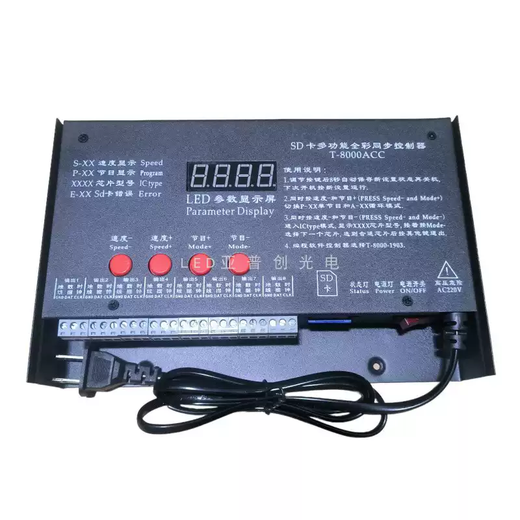 LED full-color music DMX512 lighting mic jazz console fantasy light with running water low-voltage light controller T8000AC synchronization 8 channels