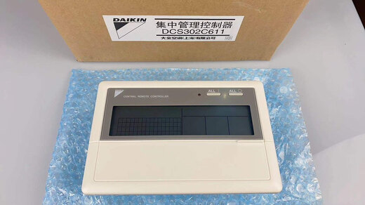 Brand new Daikin air conditioning centralized controller DCS302C611 multi-online centralized controller Daikin 64-bit centralized control brand new