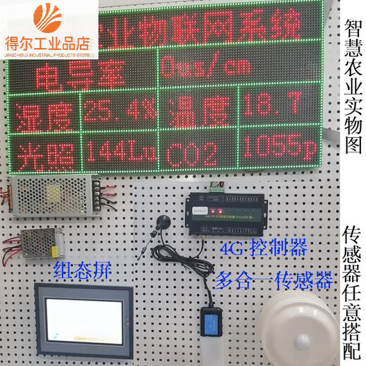 Kexing Internet remote control switch 4G network wireless mobile phone remote control analog quantity collection temperature and humidity pressure liquid level flow meter 4G8102L50A50A does not require a contactor