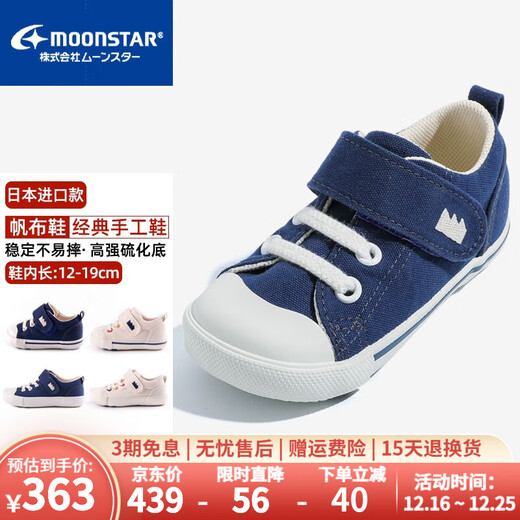 Moon Star Children's Shoes Imported from Japan Children's Canvas Shoes Four Seasons Handmade Toddler Shoes for Girls and Boys Functional Shoes Dark Blue 24 (Inner Length 15cm Suitable for Feet 14.5cm Long)