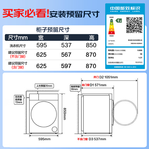 Haier drum washing machine 10kg fully automatic new product launch smart investment thin flat inlay with drying essence wash anti-rust same model in the store XQG100-HLD58A1
