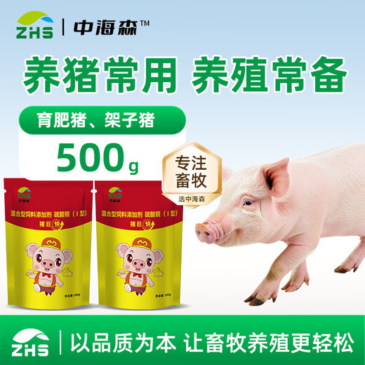 Genuine pig giant feed additives to promote fattening, promote growth, rapid weight gain, and fattening pigs to eat and gain meat 1 bag, 500g bag, pig fattening
