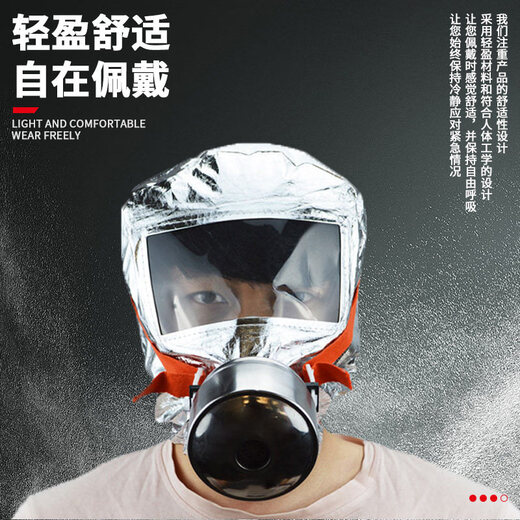 Xing'an Kai'an 3C fire smoke-proof escape mask filter-type fire self-rescue respirator anti-virus children's mask Min 3C smoke-proof mask