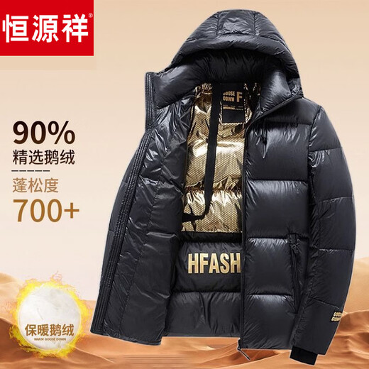 恒源祥2026连帽黑金鹅绒羽绒服男加厚保暖短款防寒上衣外套男 黑色【黑金鹅绒服】 2XL 【160-180斤】
