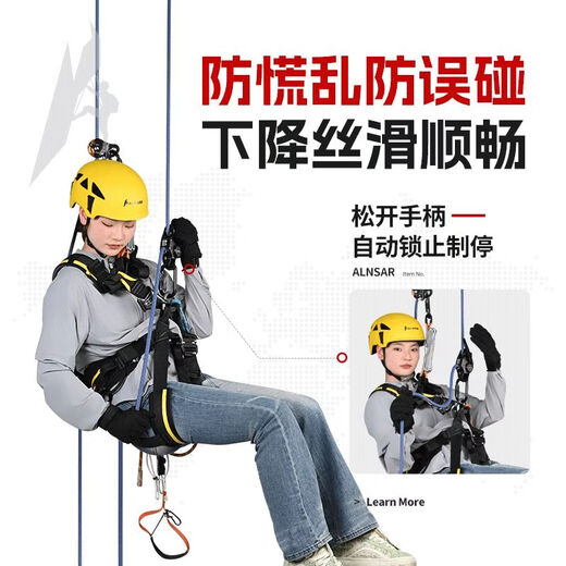 AL shield descender rope set anti-panic hand-controlled ascending and descending outdoor climbing rapid descent high-altitude work complete set 100 meters high altitude ascending and descending set
