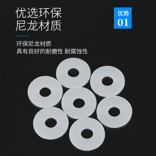 Pickup cat plastic gasket nylon round screw flat gasket M2M25M4M5M6M8M10M12 rubber insulating flat washer 20-1021000