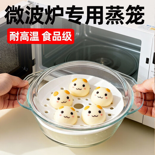 Fantasy Microwave Steamer Ceramic Steaming Plate Fine Porous Food Grade Steamed Seafood Special Steamed Fish Heat-Resistant Glass Bowl with Cover 1.0L+Steamer Small Size