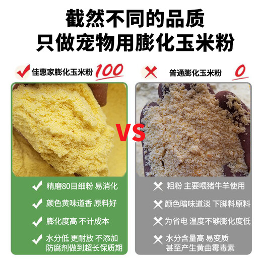 Puffed corn flour dog corn meal dog feeding raw materials dog farm feed dog food corn sticky flour sticky fishing bulk strong puffed corn 5Jin Jin is equal to 0.5 kg