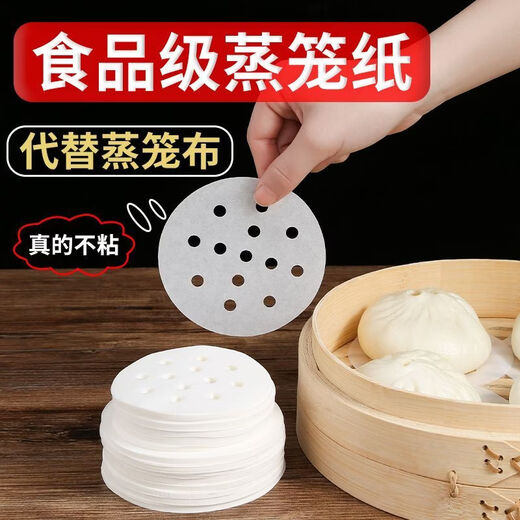 Liuquan (LIUQUAN) non-stick steamer paper disposable oil paper steamed bun paper household bottom paper cage drawer paper food grade 5 packs (500 sheets in total) diameter (10.2cm)