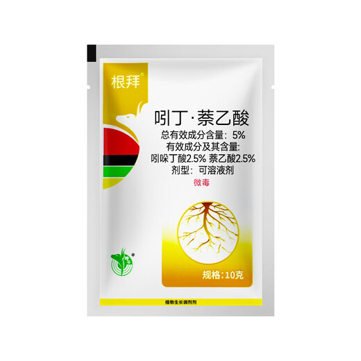 5% indole butyric acid, naphthalene acetic acid, general flower seedling cuttings, rapid rooting liquid, rooting and seedling strengthening agent 50g bag, explosive rooting liquid 5 bags