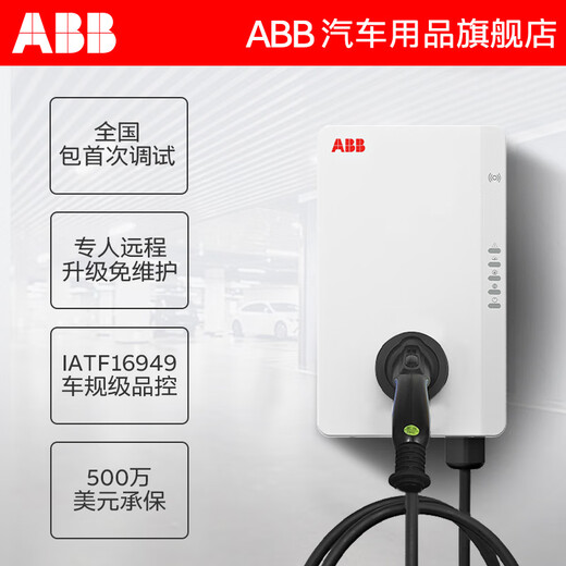 ABB21kW commercial charging pile operational version AC fast charging new energy electric vehicle charging station 380v21kW operational version 21kW pile + 0 meter installation