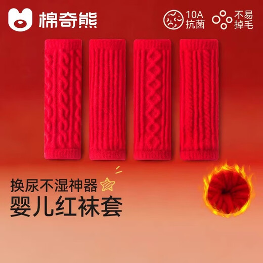 Mianqi Bear Baby Knee Pads Baby Autumn and Winter Thickened Red New Year Socks Covers Infant Diaper Changing Magic Warm Leg Socks Hemp Flowers + Vertical Stripes - 2 Pairs Thick Australian Velvet Not Easy to Shed One Size Recommended Age 0-4 Years