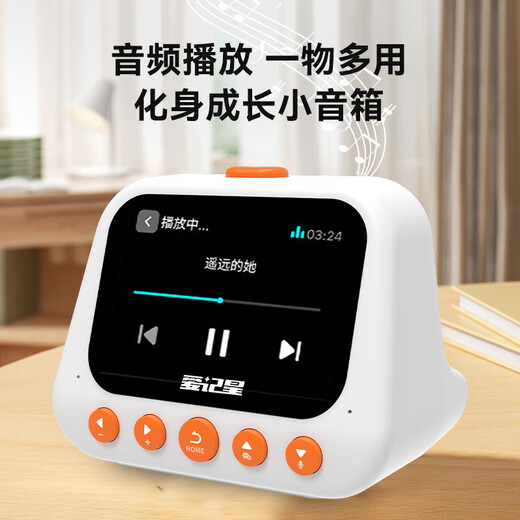 Aijixing AI smart alarm clock IFLYTEK Spark AI large model Time Treasure Robot Story Machine Early Education Learning Machine Kindergarten Primary School Secondary School Synchronous Birthday Gift New Year Gift