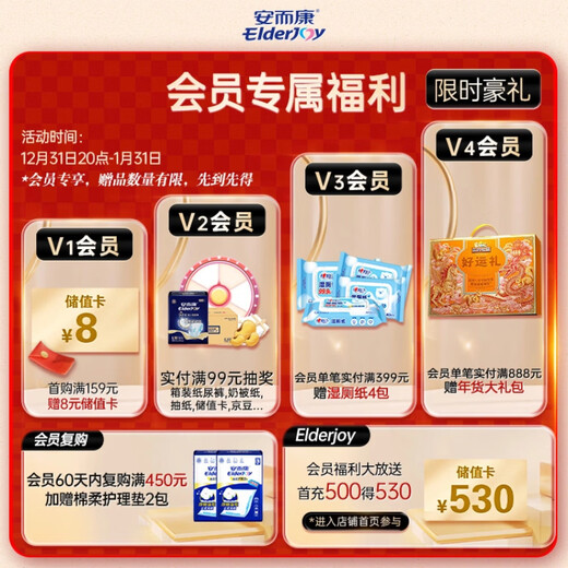 Elderjoy leak-proof and safe adult pull-up pants