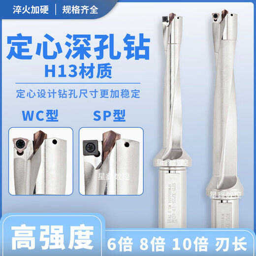 Extended U drill diameter 1870WCSP series 6 times 8 times 10 times with centering drill inner cooling six times diameter deep hole U drill WC8 times 76-80 diameter