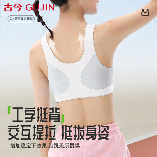 Ancient and modern (GUJIN) developmental girls bra, junior high school student sports, adolescent girl, high school student, shock-proof vest, female underwear hy