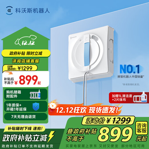 Ecovacs state-subsidized window cleaning robot W1S upgraded version automatic water spraying and constant humidity window cleaning and glass cleaning robot high-rise outdoor window cleaning and glass cleaning artifact