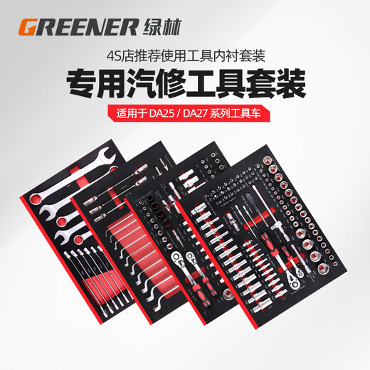 GREENER socket ratchet wrench combination set hardware tool cart auto repair multi-functional repair repair lining DA-24 black 4-pull tool cart