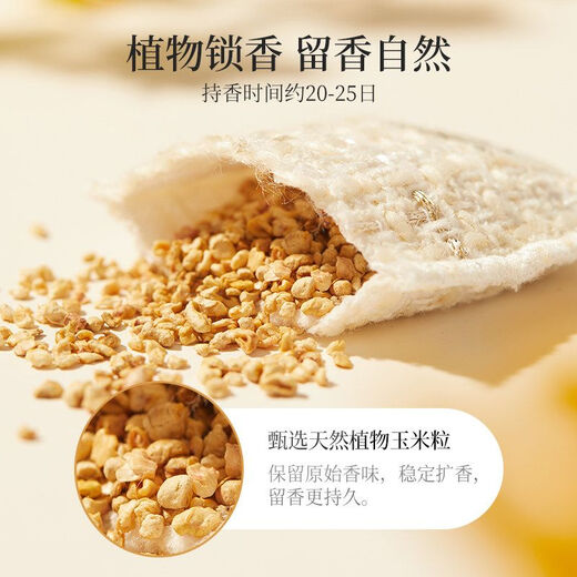 Shantou Lincun SO style fabric car wardrobe incense lasting fragrance Osmanthus Panda - super rich bamboo