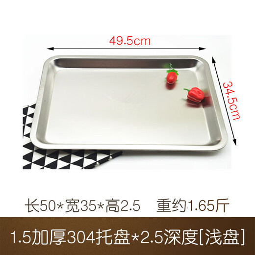 Tuojin 304 food grade stainless steel tray rectangular commercial thickened steamed rice iron plate household steaming tray flat bottom square plate 1.5 thick 304 stainless steel plate 50*35*2.5