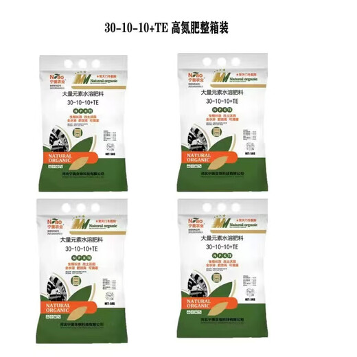 Ning'ao large-element water-soluble fertilizer high nitrogen, high phosphorus and high potassium balanced melon, fruit, tree, vegetable, agricultural flushing fertilizer for flowers 30-10-10+TE high nitrogen fertilizer 20 kg, four bags and one box