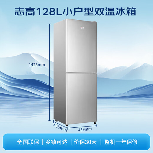 CHIGO double-door refrigerator 128 liters two-door dormitory rental small apartment household refrigerated freezer small refrigerator energy-saving freshness and low noise BCD-128A168D trade-in