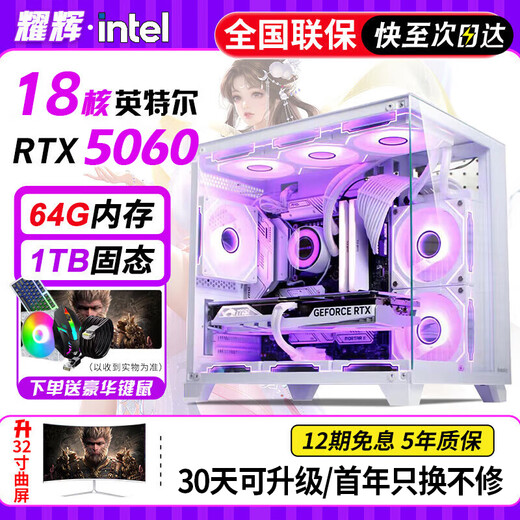 64G memory Intel 36-core second-hand computer gaming desktop RTX5060 independent display black myth chicken console modeling rendering DIY assembly machine 3 Intel 12-core + 32G + RX580 host + 32-inch brand new B display 99% new