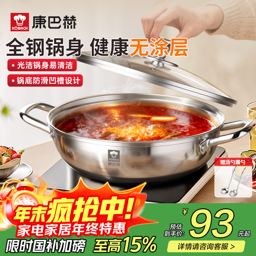 Kangbach hot pot 304 stainless steel uncoated thickened soup pot household hot pot pot for mutton shabu-shabu open flame induction cooker universal free soup spoon colander suitable for 3-4 people 30cm