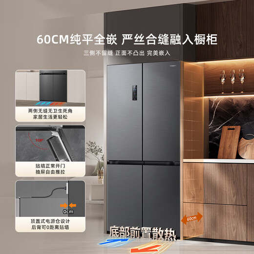Hisense Big Mint 508L cross-door refrigerator dual-system embedded large-capacity active sterilization and odor-free gray World Cup customized refrigerator BCD-508S3CZKQD national subsidy