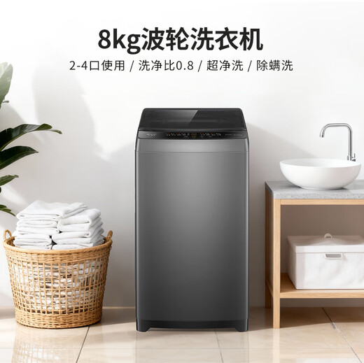 Yueji pulsator washing machine produced by Leader Haier, fully automatic home rental, 8 kg small OCC trade-in national subsidy XQB80-L539