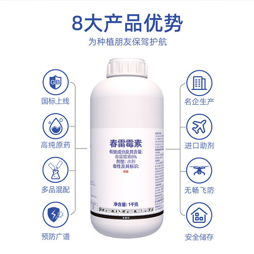 6% kasugamycin rice blast tobacco wildfire pesticide fungicide 1000g