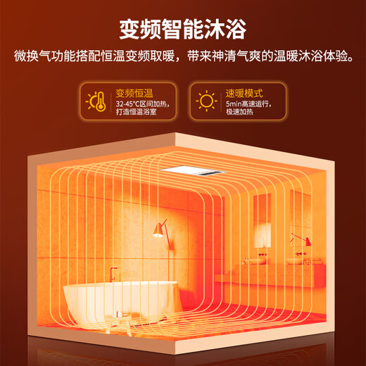 NVC Free Warm Bath Heater, Warm Air, Lighting and Exhaust Integrated Bathroom Ventilation Air Heating Quick Heating Air Heating Bath Heater Y344 2700W Ultra-Thin 6cm | Variable Frequency Constant Temperature