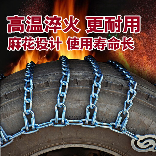 Special anti-slip manganese steel for workhorse trucks, extra coarse density, semi-trailer, passenger car, engineering vehicle, snow and mud, large vehicle steel strips 900-20 bold 26 kg 2 pack