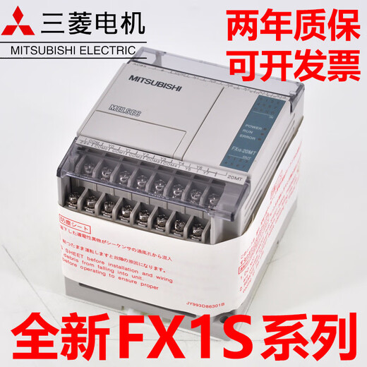 Brand new Mitsubishi PLC FX1S-10MR-001 14MR 20MT 30MR module programmable controller original FX1S-10MR-001 (relay type 6 inputs 4 outputs