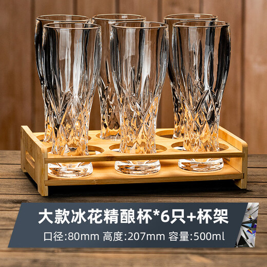 CLCEY high-end engraved large glass beer mug home creative European thickened craft beer mug large capacity 500ml ice flower style beer mug (330ml) 6-piece set