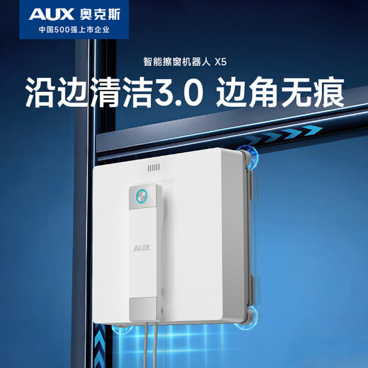 AUX 2025 New Window Cleaning Robot Electric Glass Cleaner Fully Automatic Home Intelligent Window Washing Artifact High-rise Decoration Outdoor 2025 New Window Cleaning Robot 9