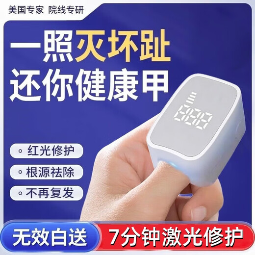 Fanchen onychomycosis phototherapy machine intelligent repair phototherapy lamp cleaning fungus onychomycosis laser treatment instrument sterilizing lamp