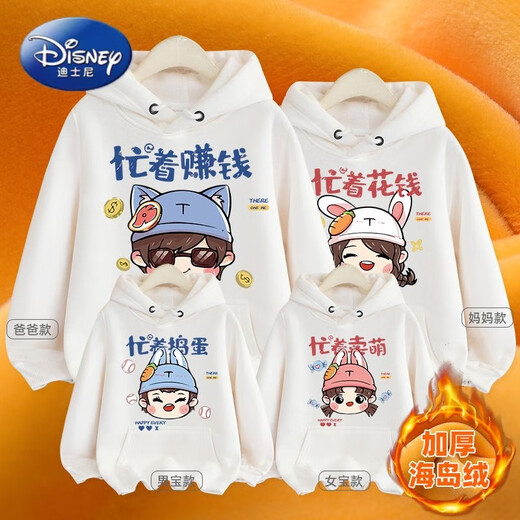 Disney (Disney) parent-child winter coats for a family of three and four 2026 new trendy family portraits and fashionable street mother-daughter sweatshirts plus velvet black hooded sweatshirt/TT family 80 Mom M recommends 80-95Jin Jin is equal to 0.5 kg