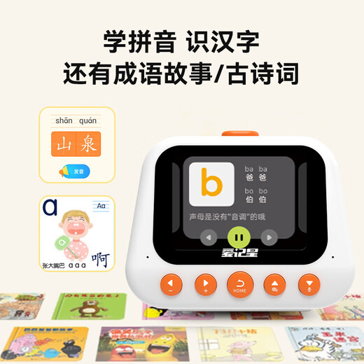 Aijixing AI smart alarm clock IFLYTEK Spark AI large model Time Treasure Robot Story Machine Early Education Learning Machine Kindergarten Primary School Secondary School Synchronous Birthday Gift New Year Gift