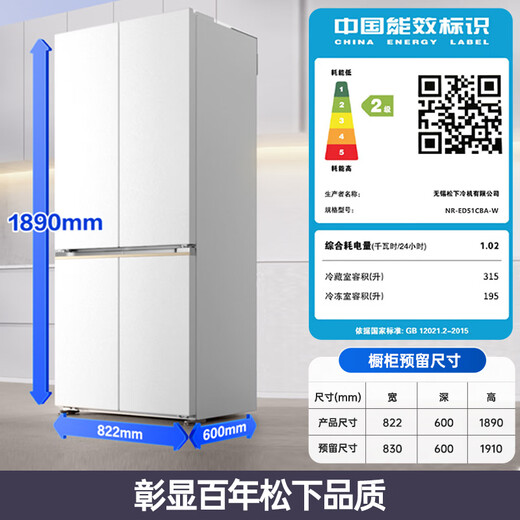 Panasonic Renewal Subsidy Big Seal Series Refrigerator Cross Door 510L Large Capacity Zero Insertion Automatic Ice Making Variable Frequency Silver Ion Antibacterial Household Refrigerator ED51CBA Nebula White Automatic Ice Making + Silver Ion Antibacterial ED51CBA