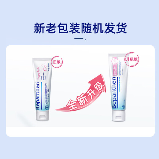 Bepanthen Nap Protective Cream Beilexin Newborn Baby Nap Protective Cream Baby Butt Le Cream 100g/tube New and old are shipped randomly