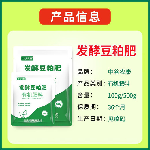 Soybean meal fermented organic fertilizer, flower and green planting vegetables, flower and fruit preservation, soil decomposition, bio-cake fertilizer, slow-release fertilizer, soybean meal organic fertilizer 500g, 3 bags