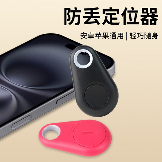 Key anti-lost artifact positioning alarm for men and women high-end exquisite lanyard buckle advanced Android two-way ordinary version single key phone anti-lost - black